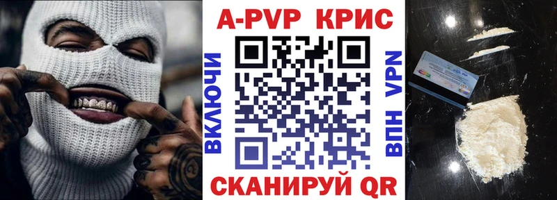 Alpha PVP крисы CK  МЕГА   Кисловодск 