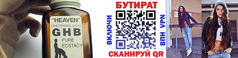 Бутират жидкий экстази  наркота  KRAKEN маркетплейс  Кисловодск 