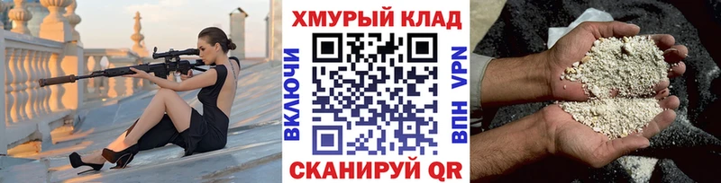 цены   Кисловодск  ГЕРОИН хмурый 