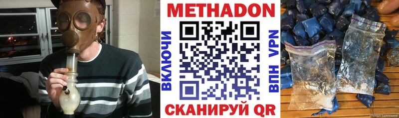 Метадон VHQ мега ссылки Кисловодск даркнет сайт